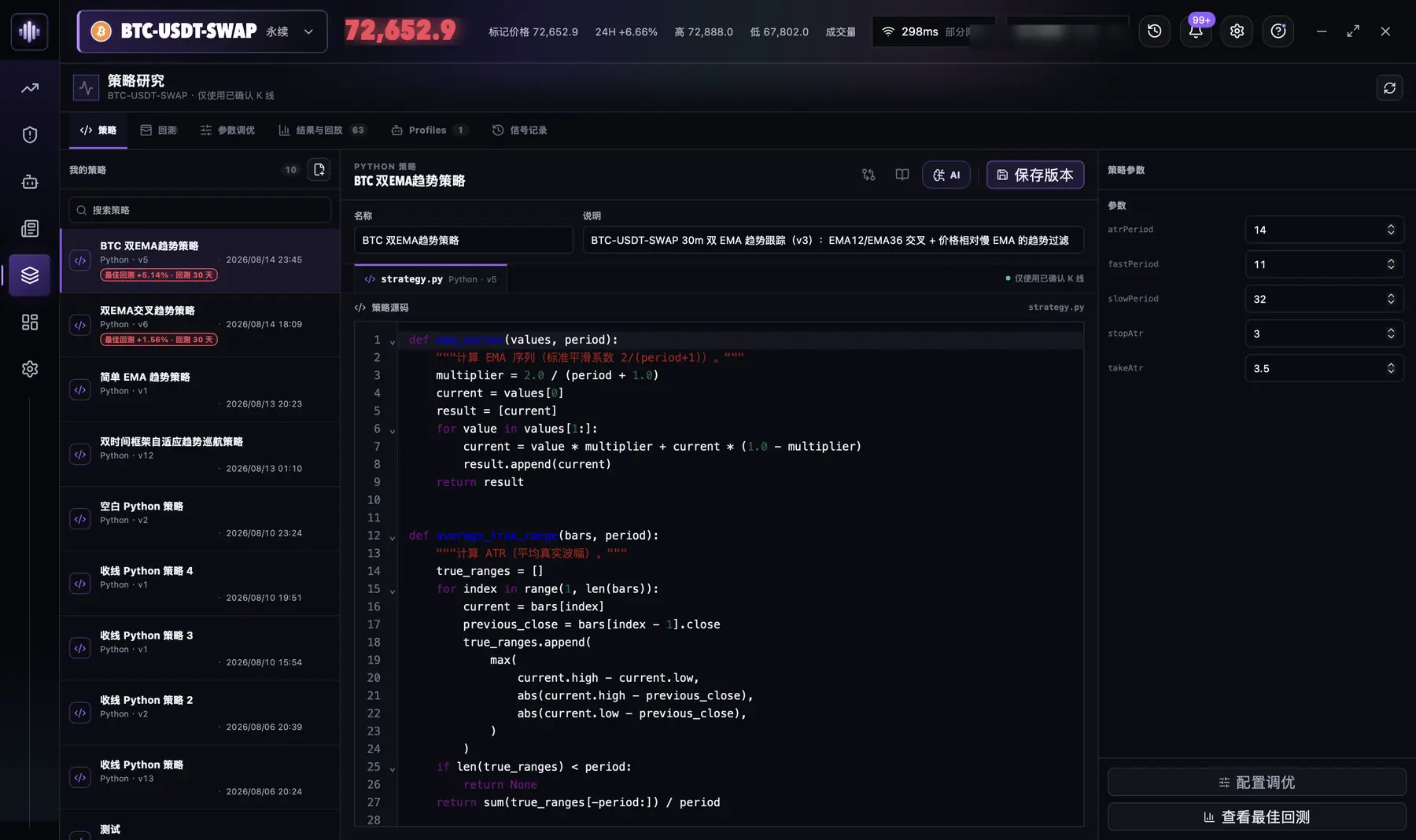 策略研究工作台：Python 编辑器、参数面板与不可变版本历史，右侧可调用 AI 协助改写。