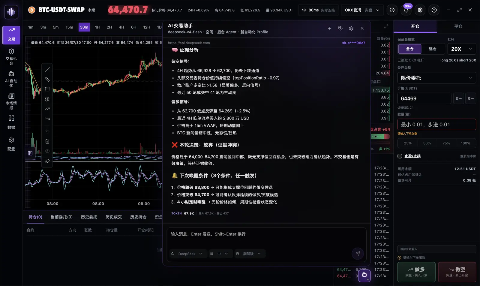 AI trading assistant streaming a reasoned analysis next to live market data