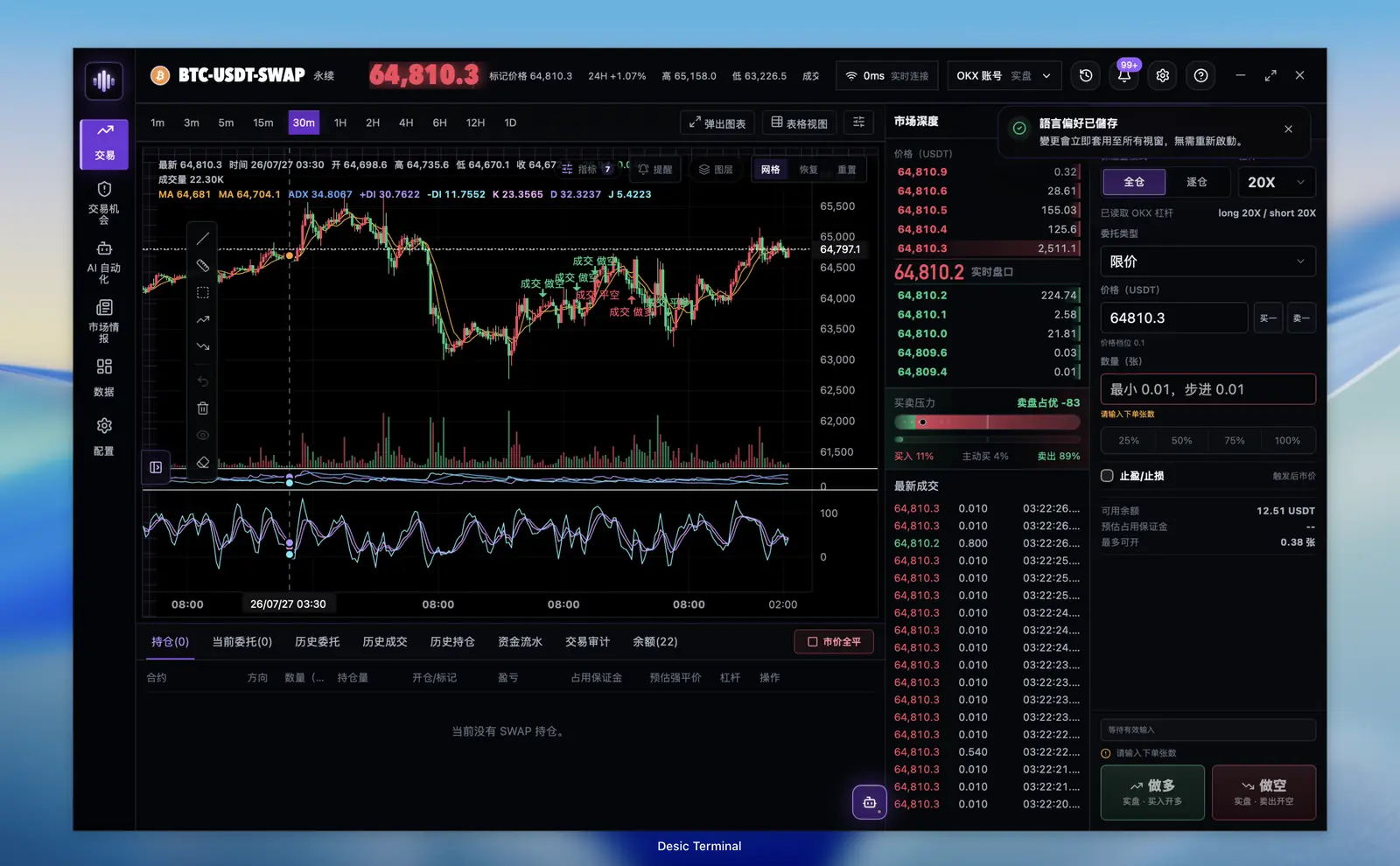 Desic Terminal trading workspace with candles, order book depth, and the order ticket